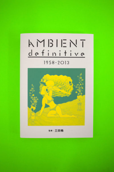 Ambient Definitive 1958-2013